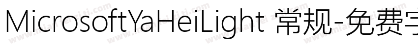 MicrosoftYaHeiLight 常规字体转换